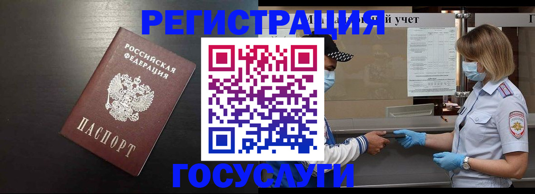 прописка законно в Боре
