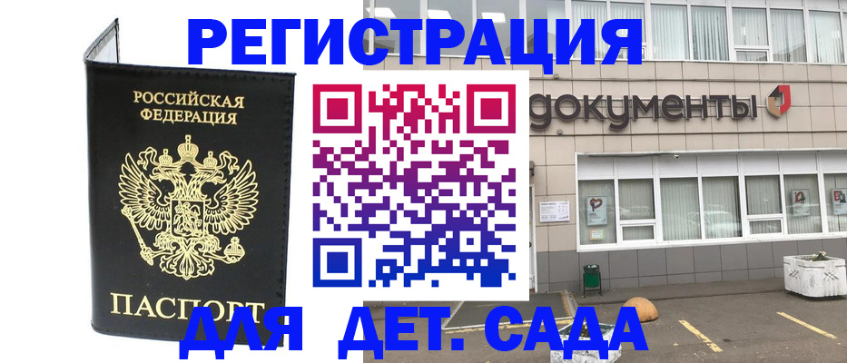 временная регистрация законно в Боре
