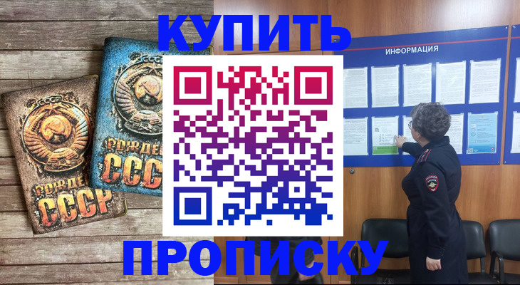 временная регистрация гарантия в Боре