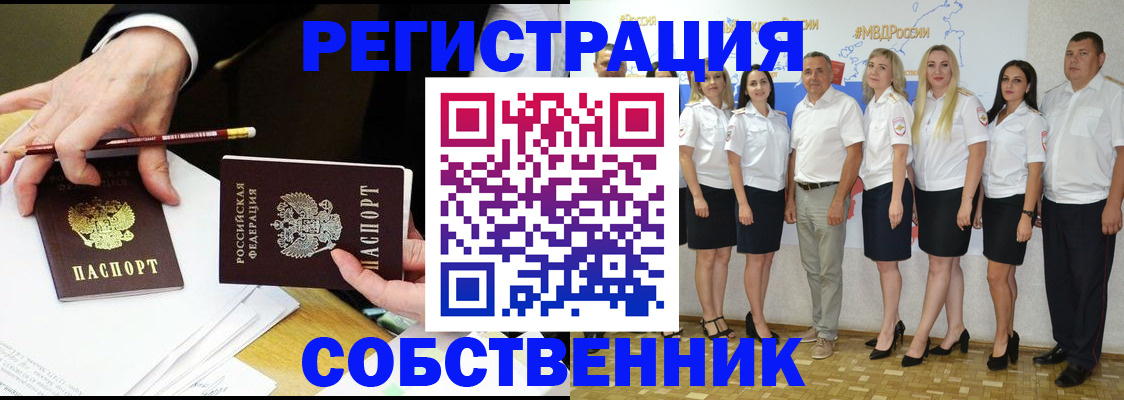 где прописаться в Боре