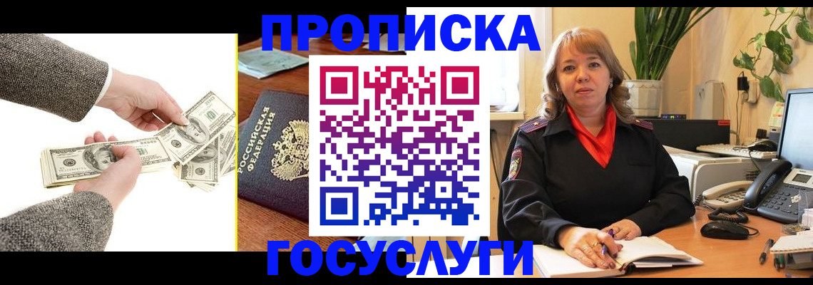 найти адрес прописки в Боре